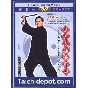  Wu Hao Style Tai Chi Sword DVD