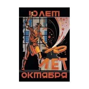   Ten Years of October Revolution 12x18 Giclee on canvas