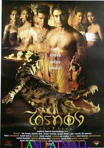 KRAITHONG Thai Legend movie POSTER Crocodile hunter  