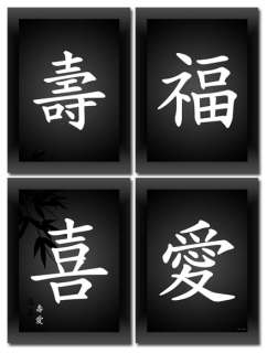 Chinesische Schriftzeichen LANGES LEBEN GLÜCK FREUDE LIEBE China 