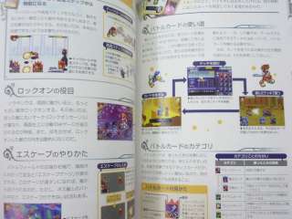   hearts chain of memories ultimania guide by squareenix isbn 4 7575