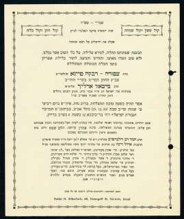JUDAICA ISRAEL ADMOR RABBI ZILBERFARB WEDDING INVITATION SYNAGOGUE TEL 