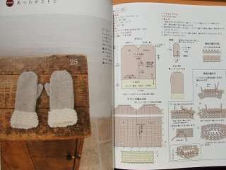 NATURAL STYLE WARM KNIT CLOTHES   Japanese Craft Book  