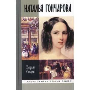  NatalYa Goncharova. Zhzl Stark V. Books