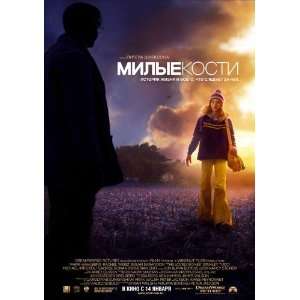   Russian 27x40 Saoirse Ronan Mark Wahlberg Rachel Weisz