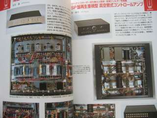 JPN Book MJ Special Vacuum tube type Phono EQ & Preamp  